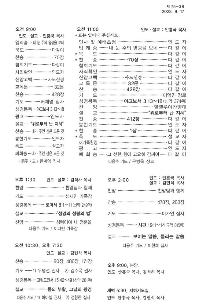 예배안내.jpg